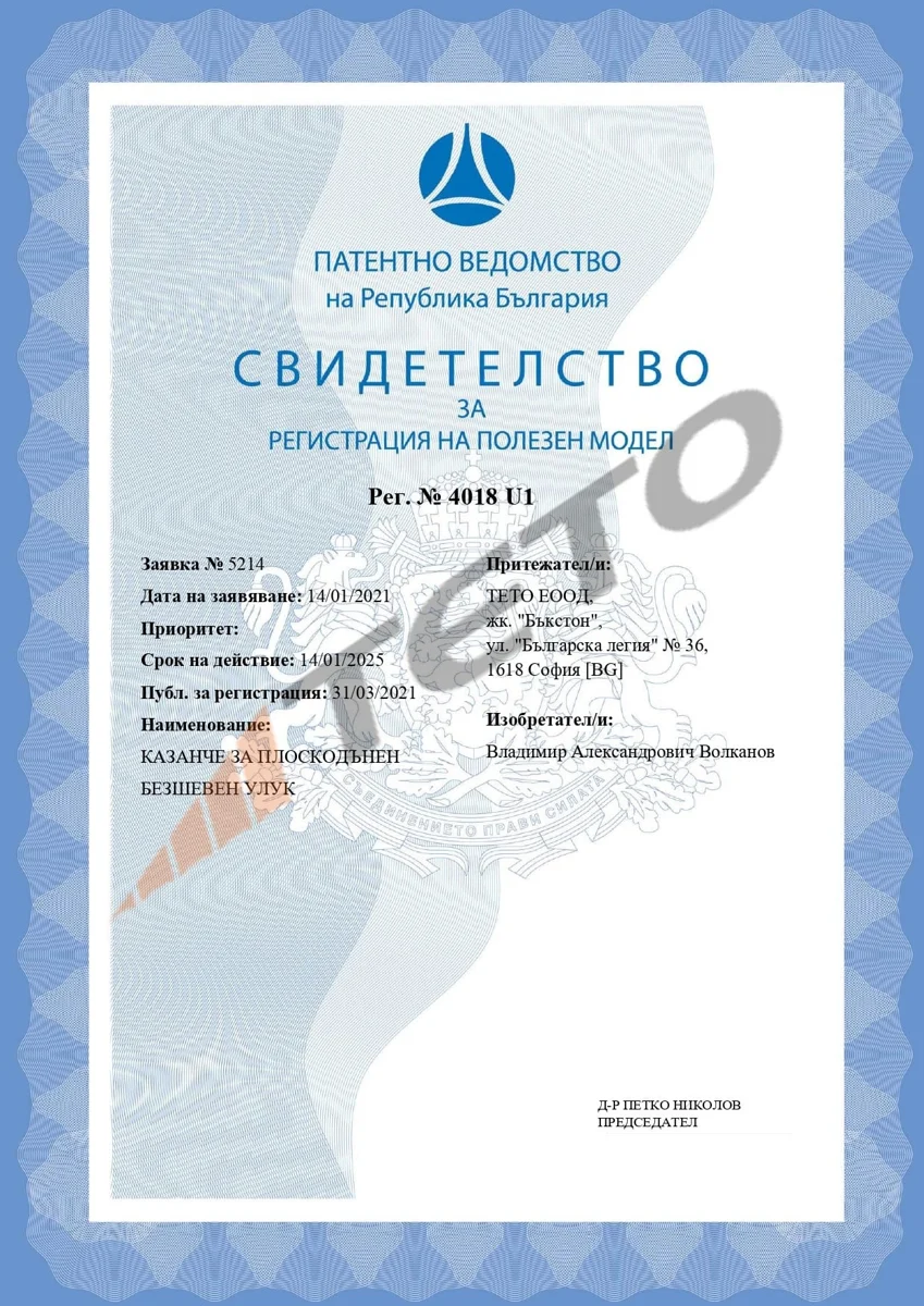 ПАТЕНТ_1